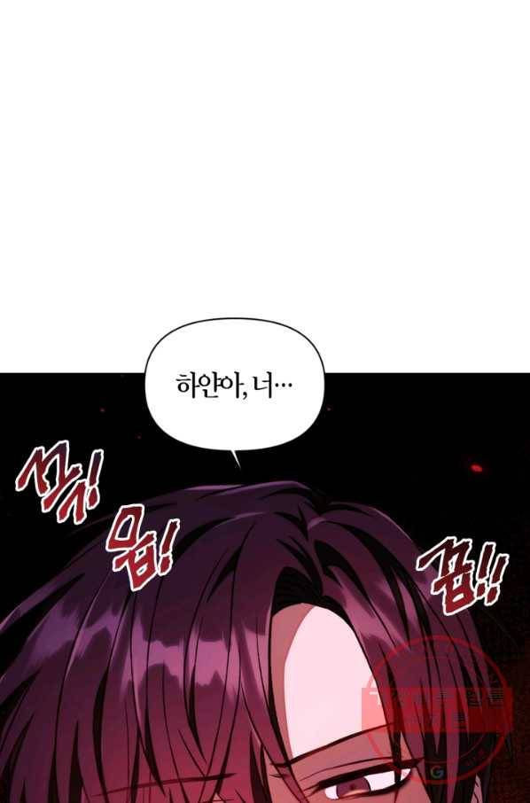 회귀자 사용설명서 15화 5
