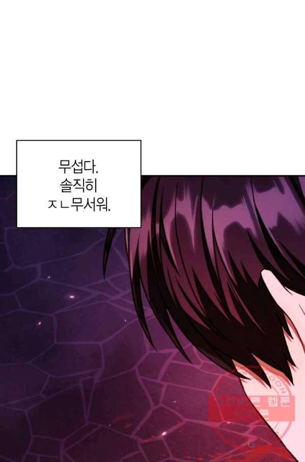 회귀자 사용설명서 15화 7