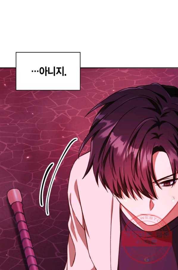 회귀자 사용설명서 15화 9