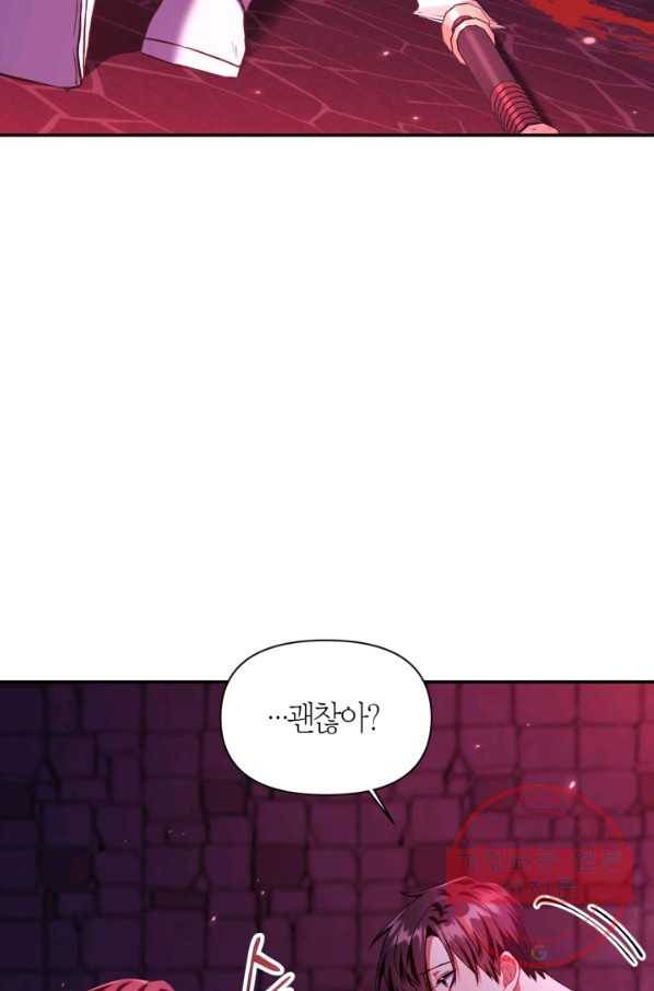 회귀자 사용설명서 15화 12