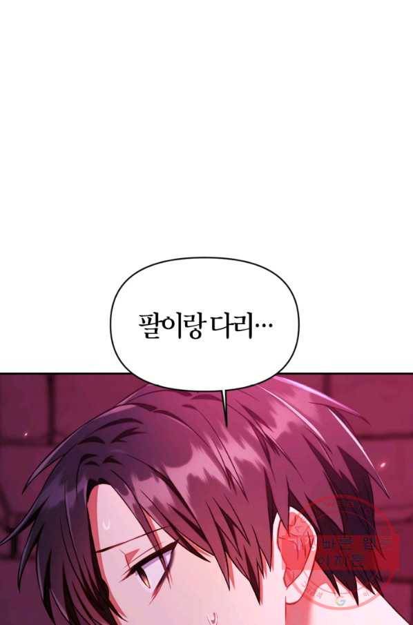 회귀자 사용설명서 15화 15