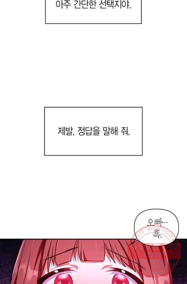 회귀자 사용설명서 15화 17
