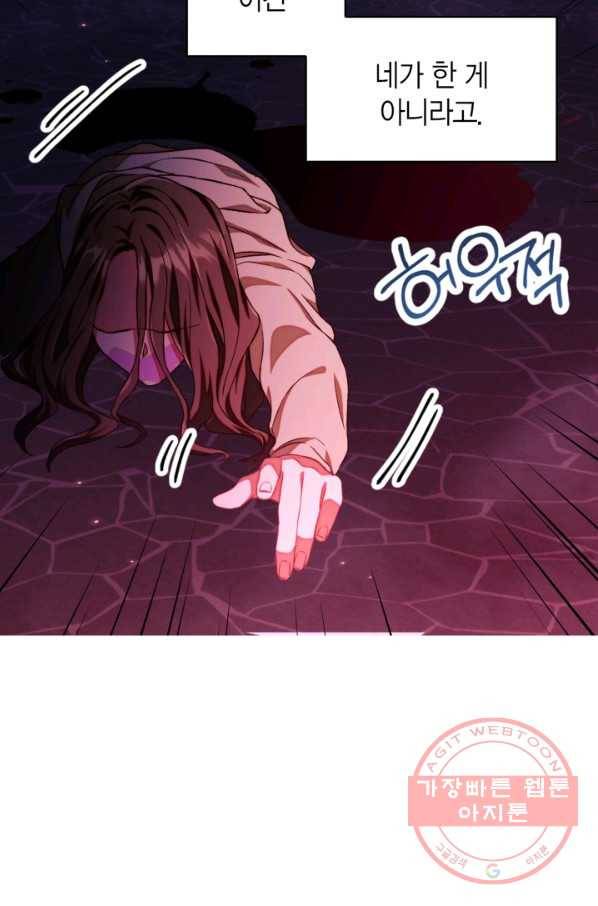 회귀자 사용설명서 15화 19