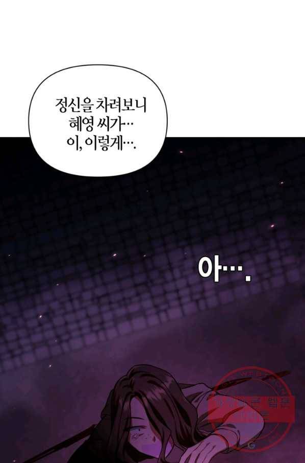 회귀자 사용설명서 15화 22