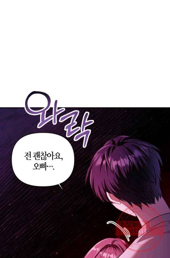 회귀자 사용설명서 15화 25