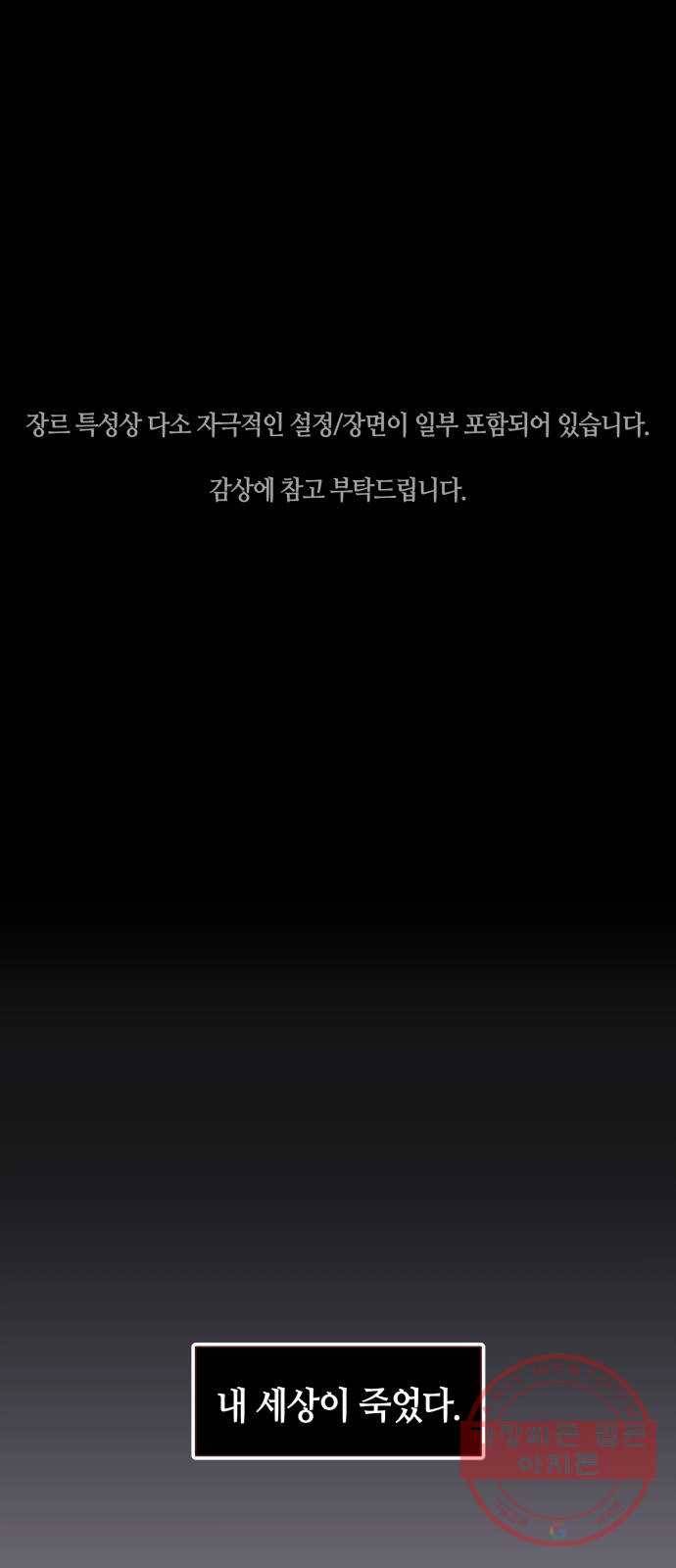신군 1화 1