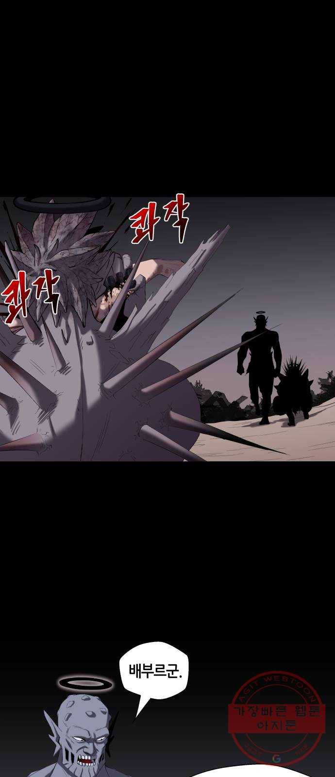 신군 1화 7