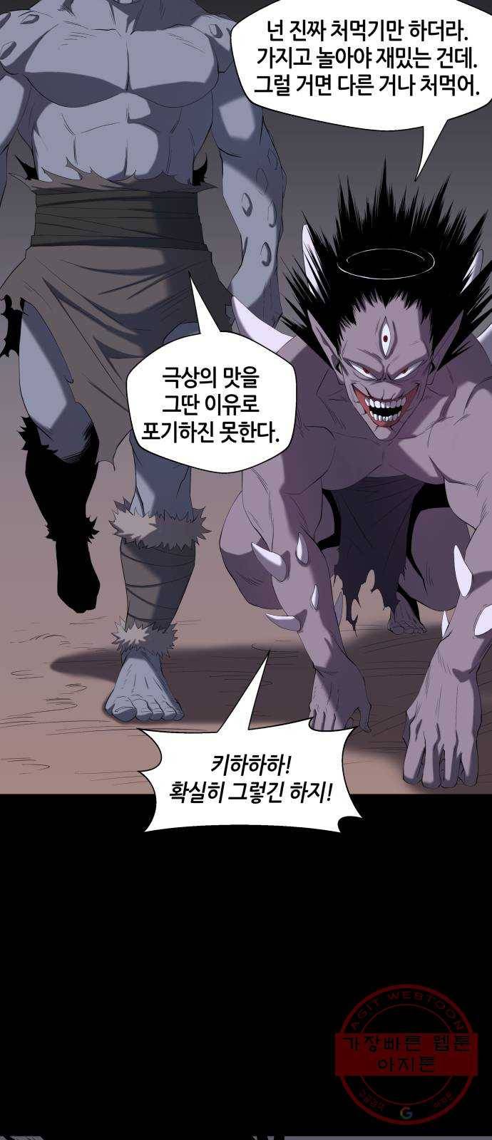신군 1화 8