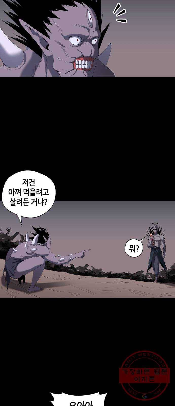 신군 1화 9