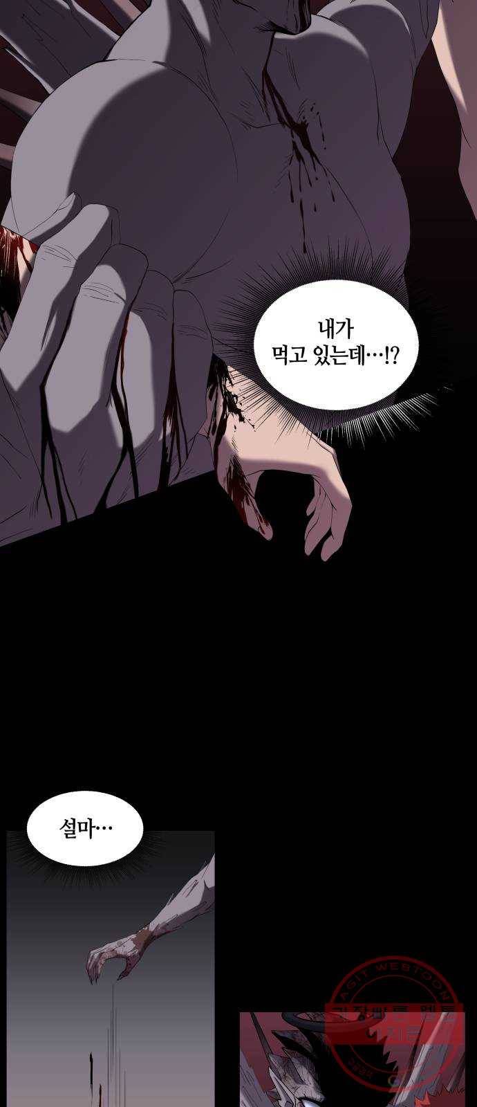 신군 1화 12