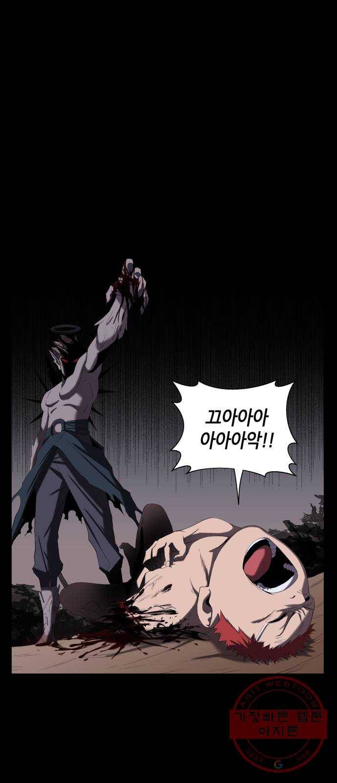 신군 1화 14