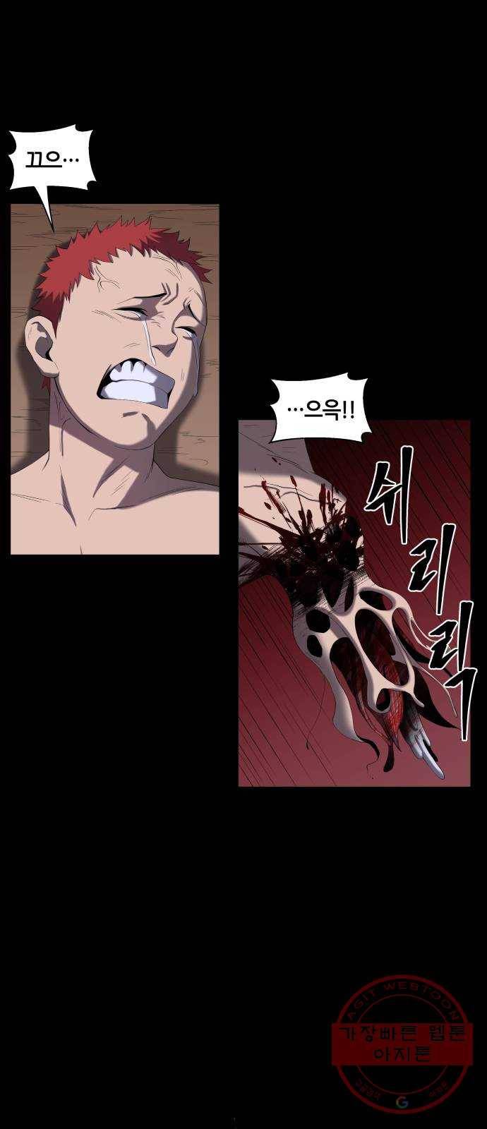 신군 1화 15