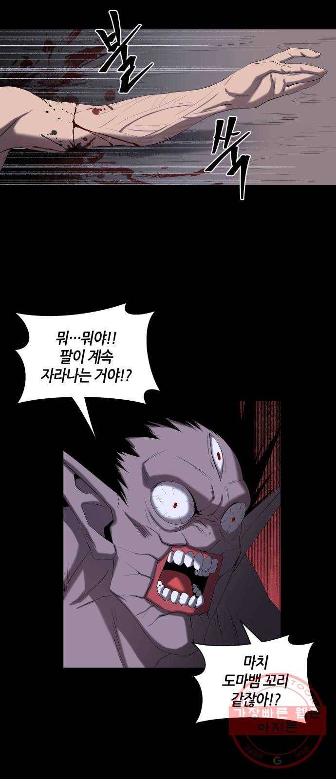 신군 1화 17