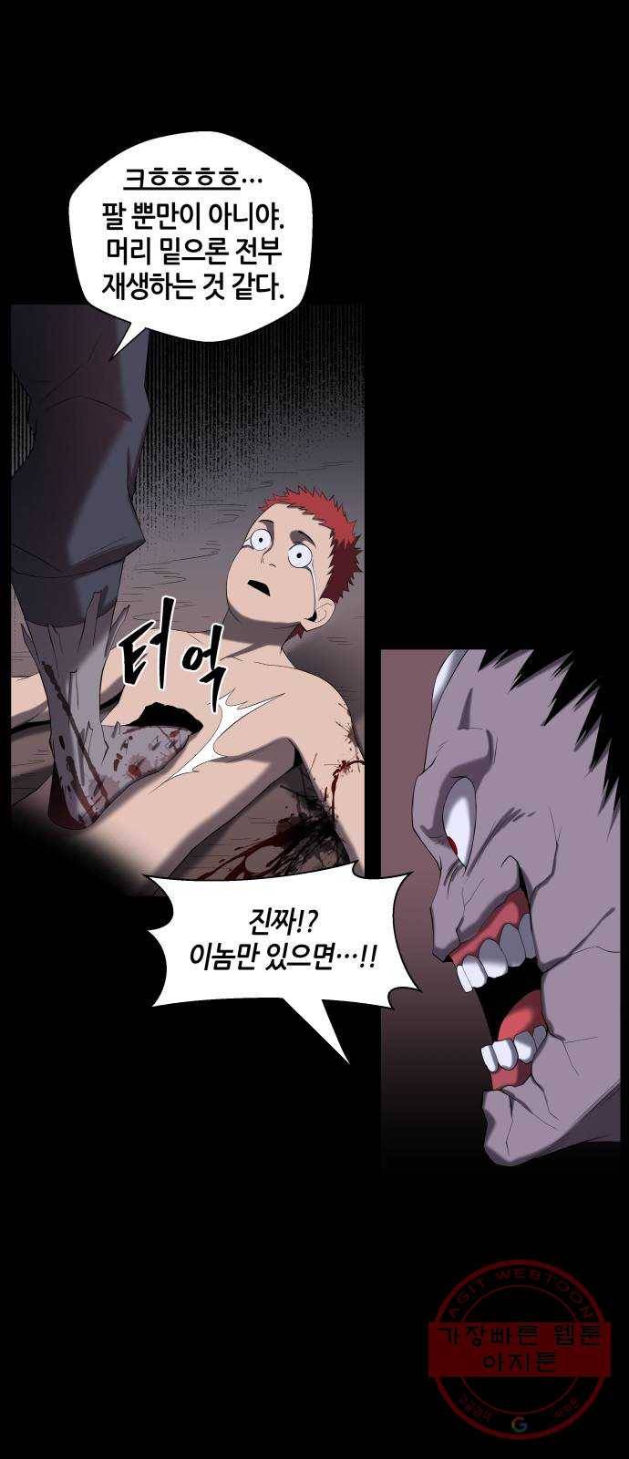신군 1화 18