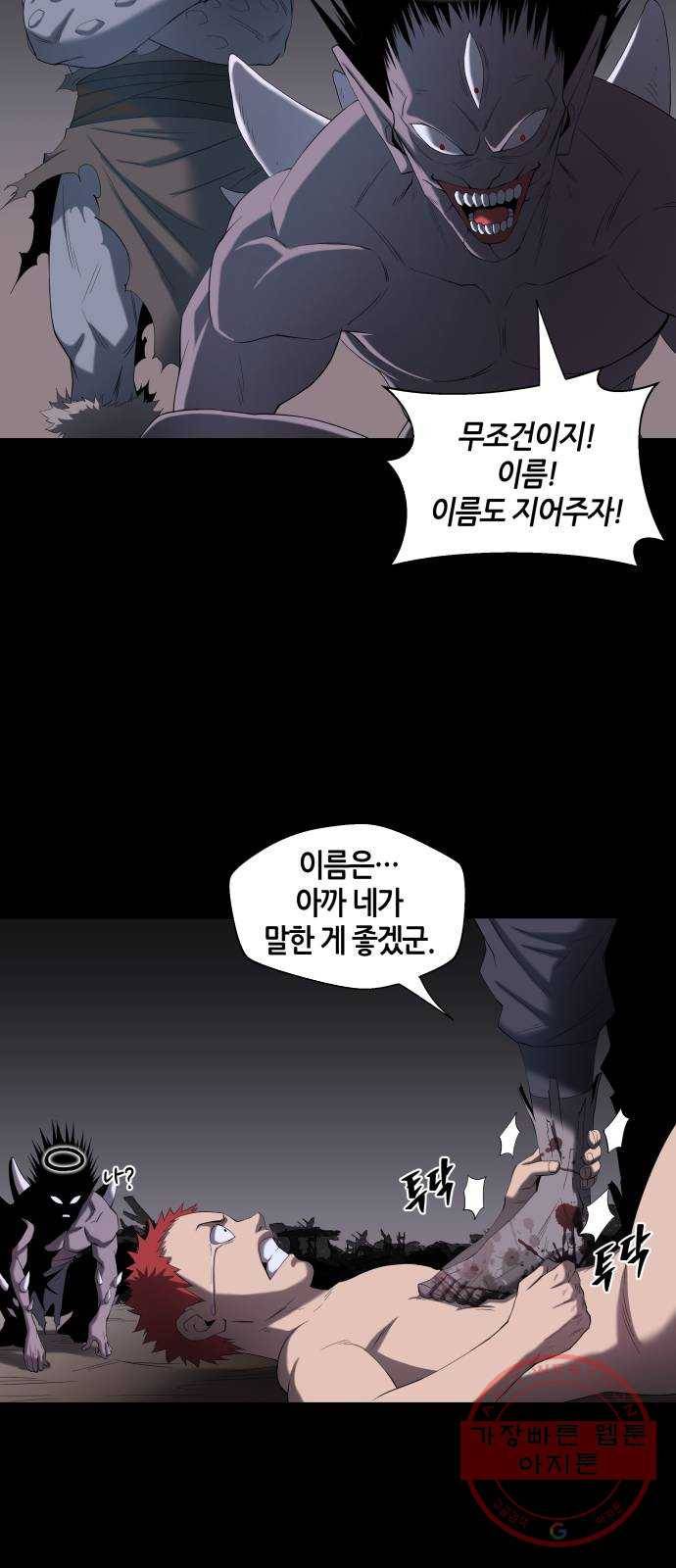 신군 1화 20