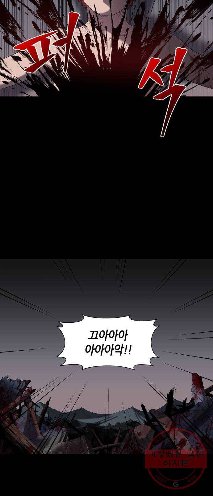 신군 1화 23