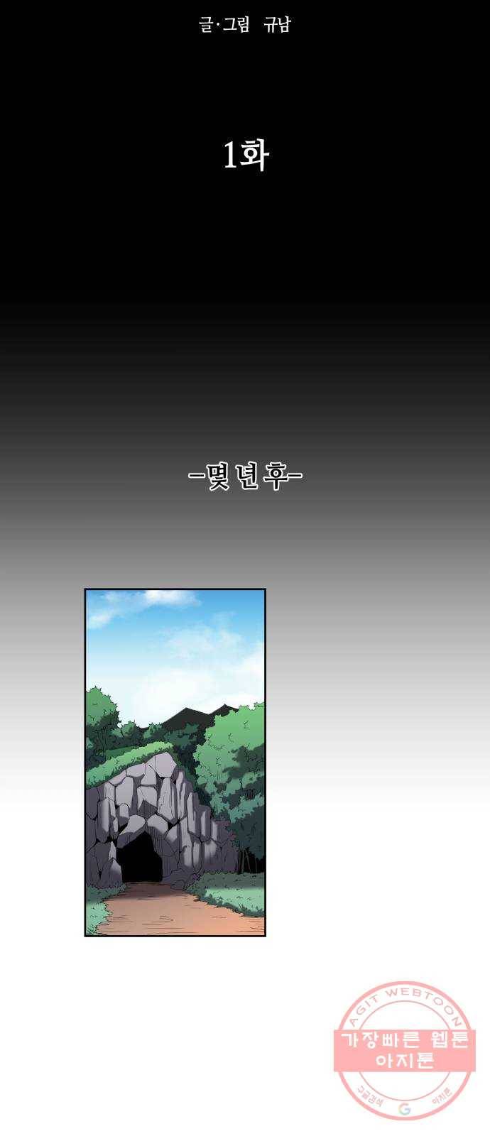 신군 1화 25