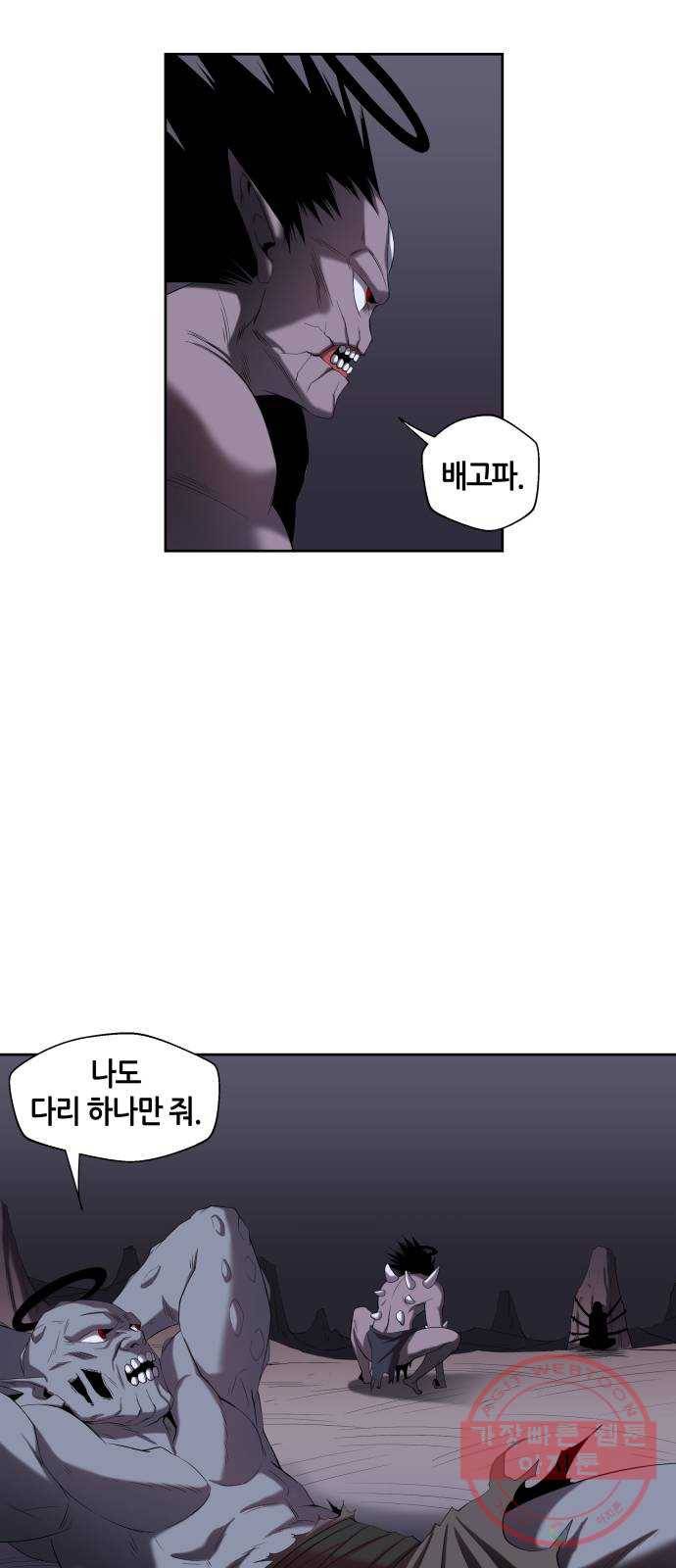 신군 1화 27