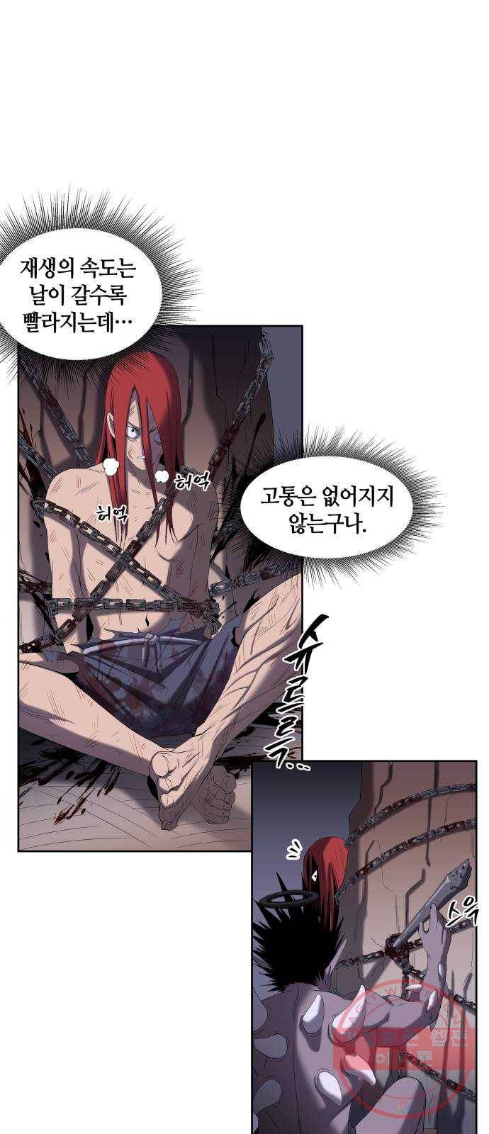 신군 1화 31