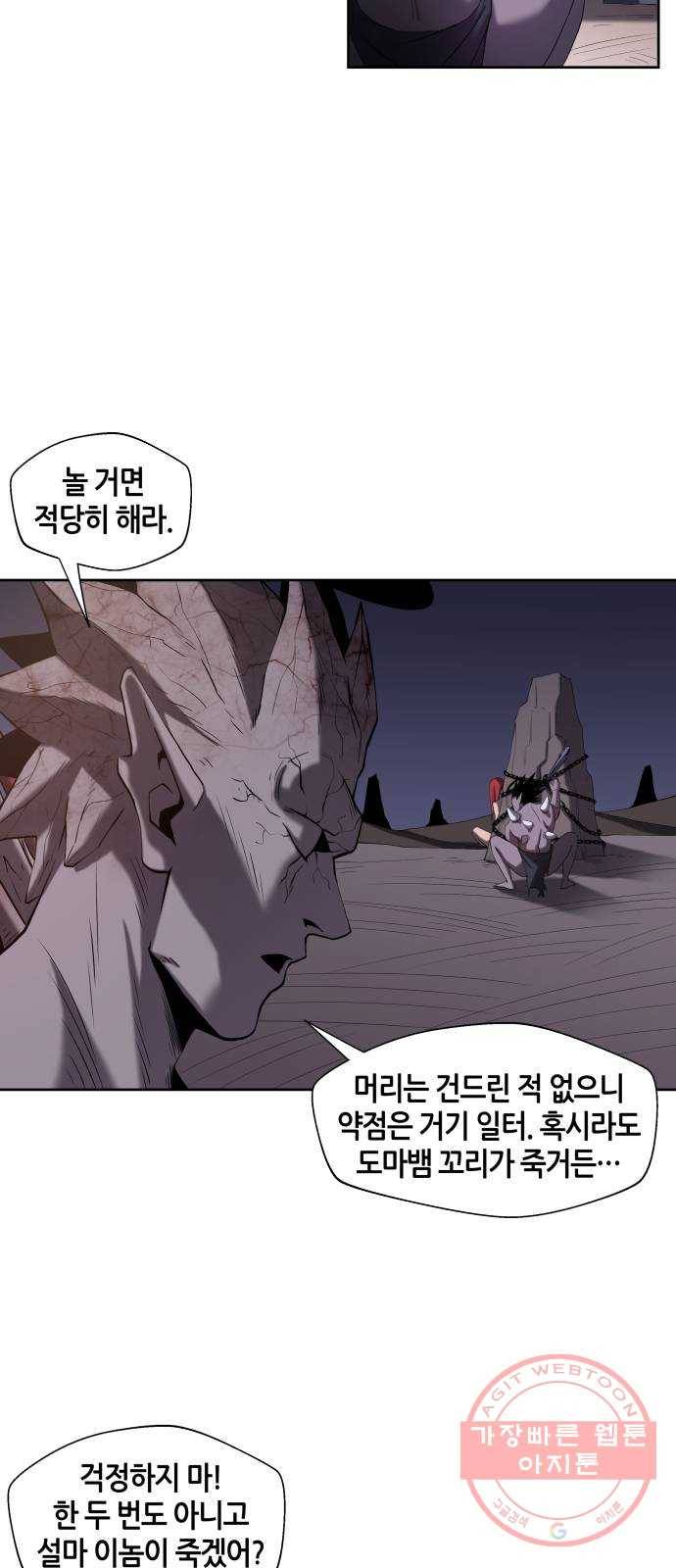 신군 1화 32