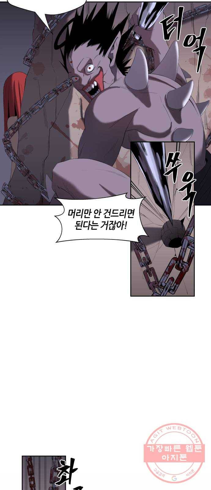 신군 1화 33