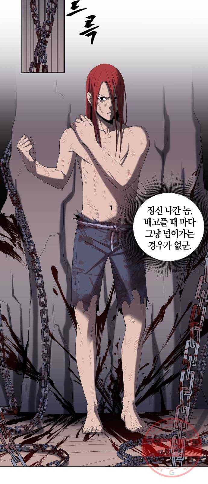 신군 1화 34