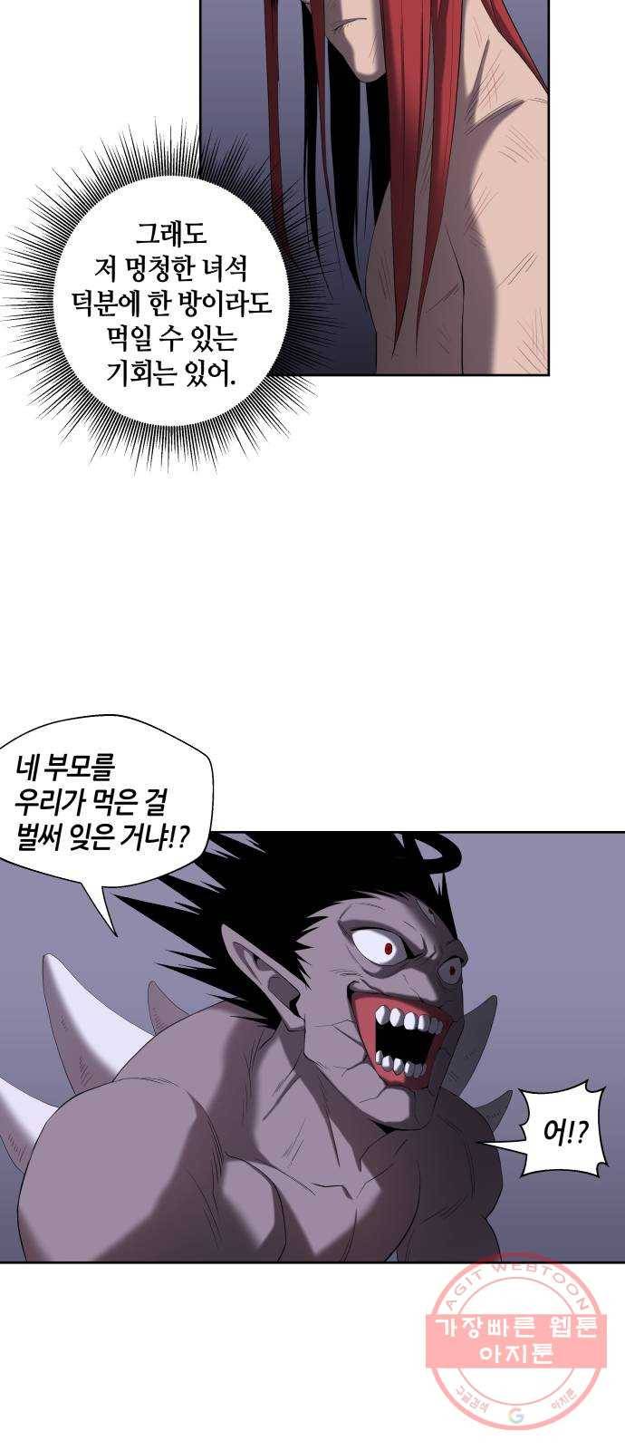 신군 1화 36