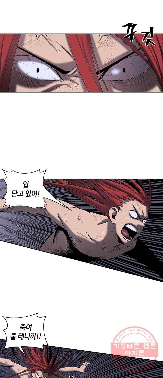 신군 1화 37