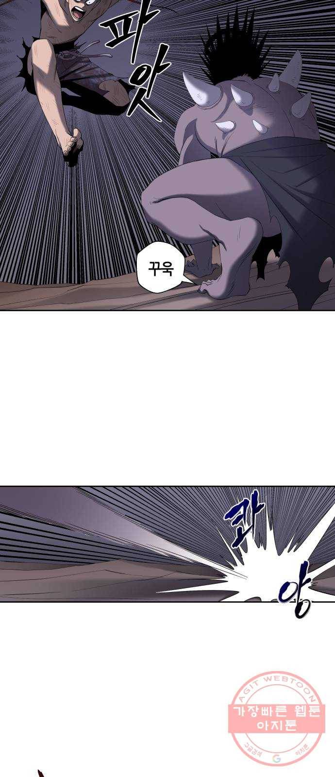 신군 1화 38