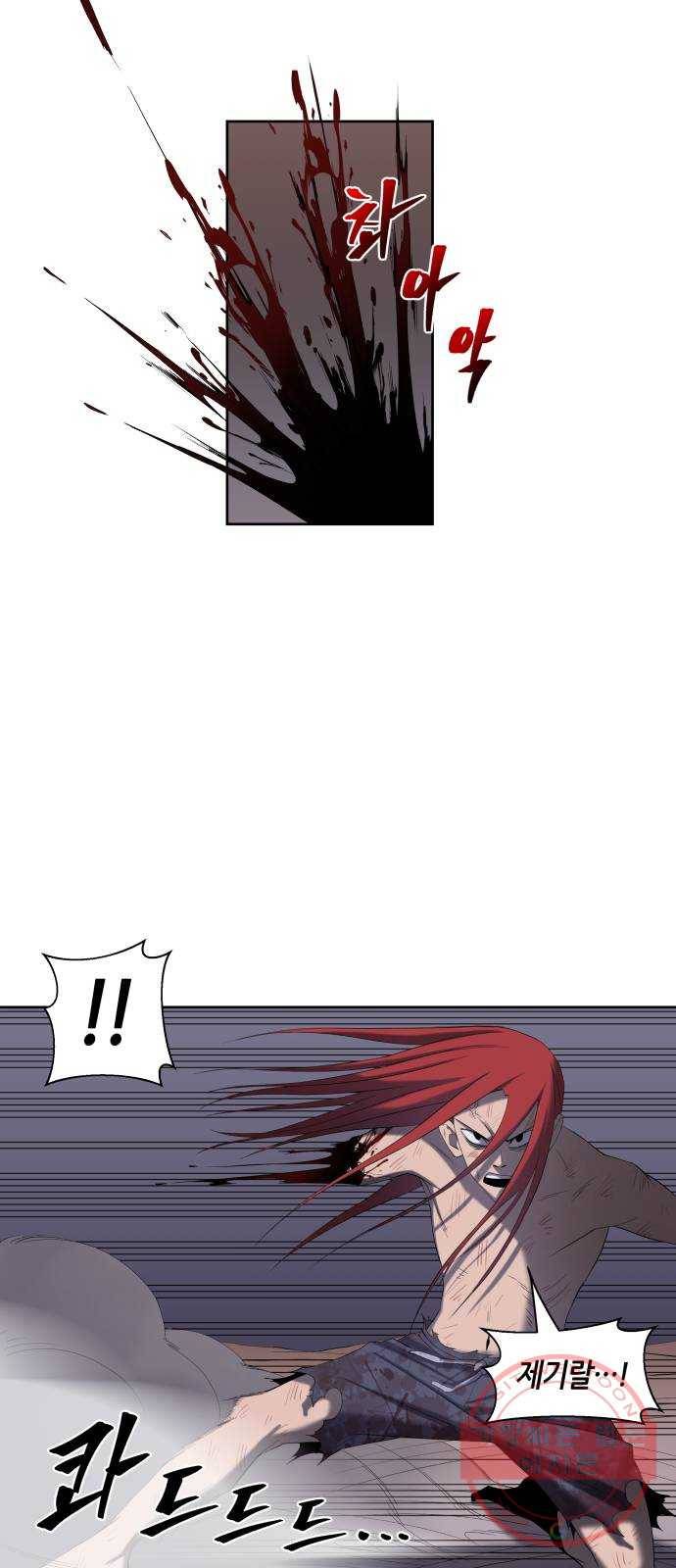 신군 1화 39