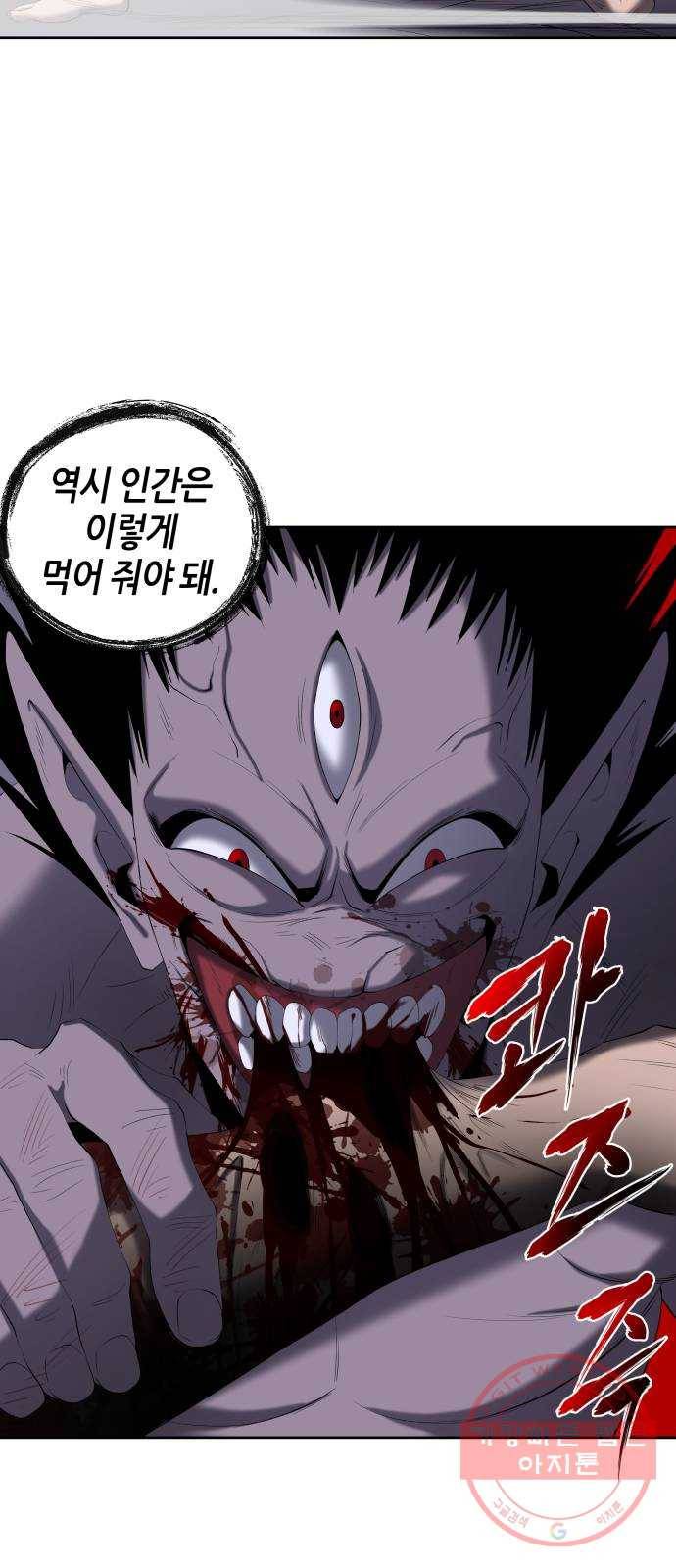 신군 1화 40