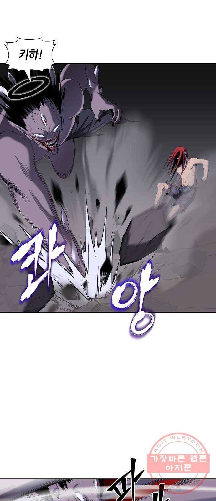 신군 1화 42