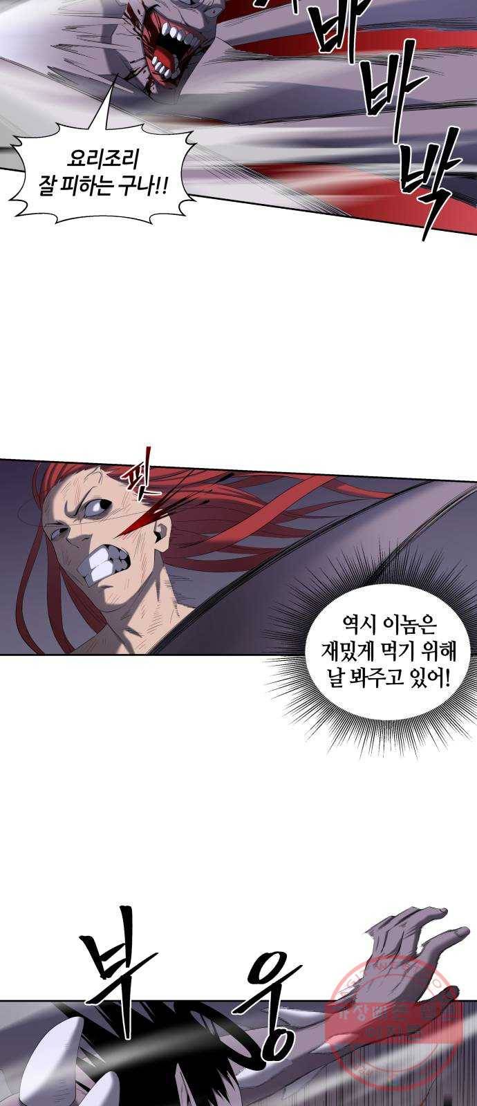 신군 1화 43