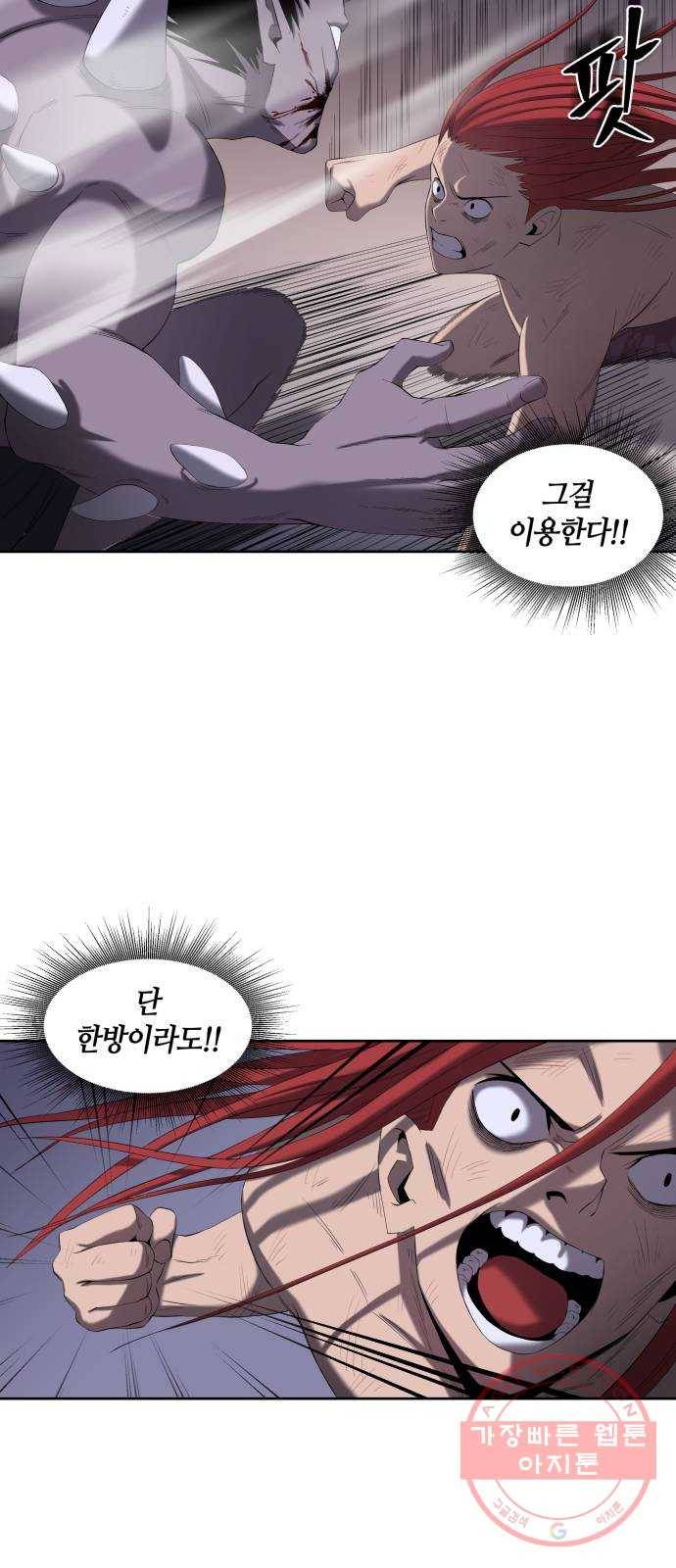 신군 1화 44