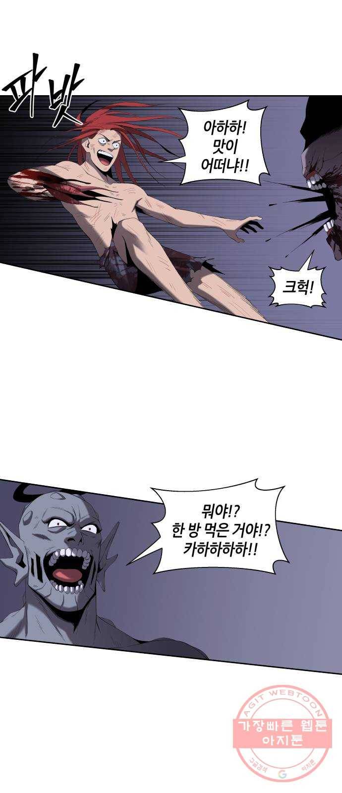 신군 1화 49