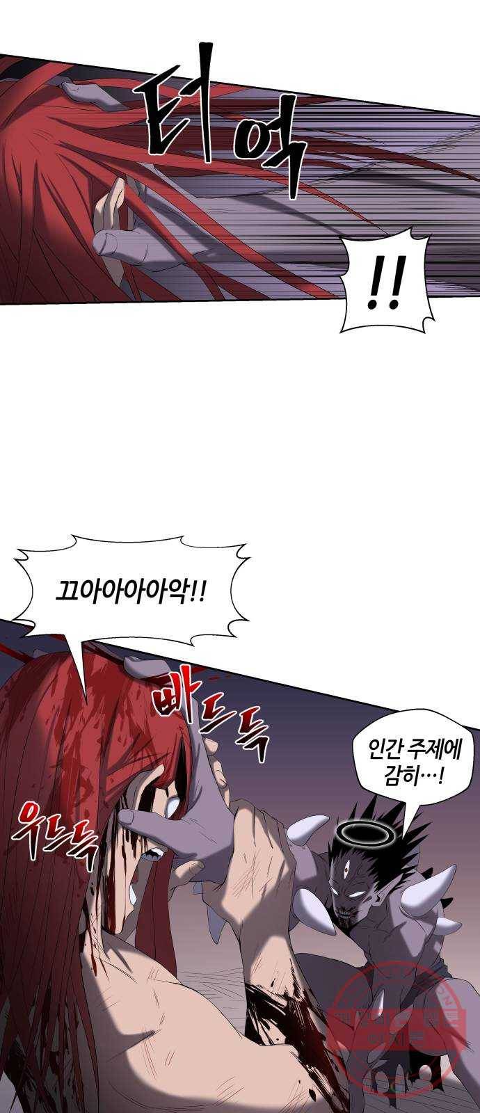 신군 1화 50
