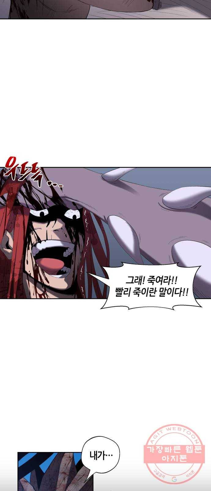 신군 1화 51