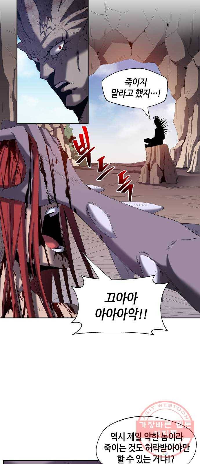 신군 1화 52