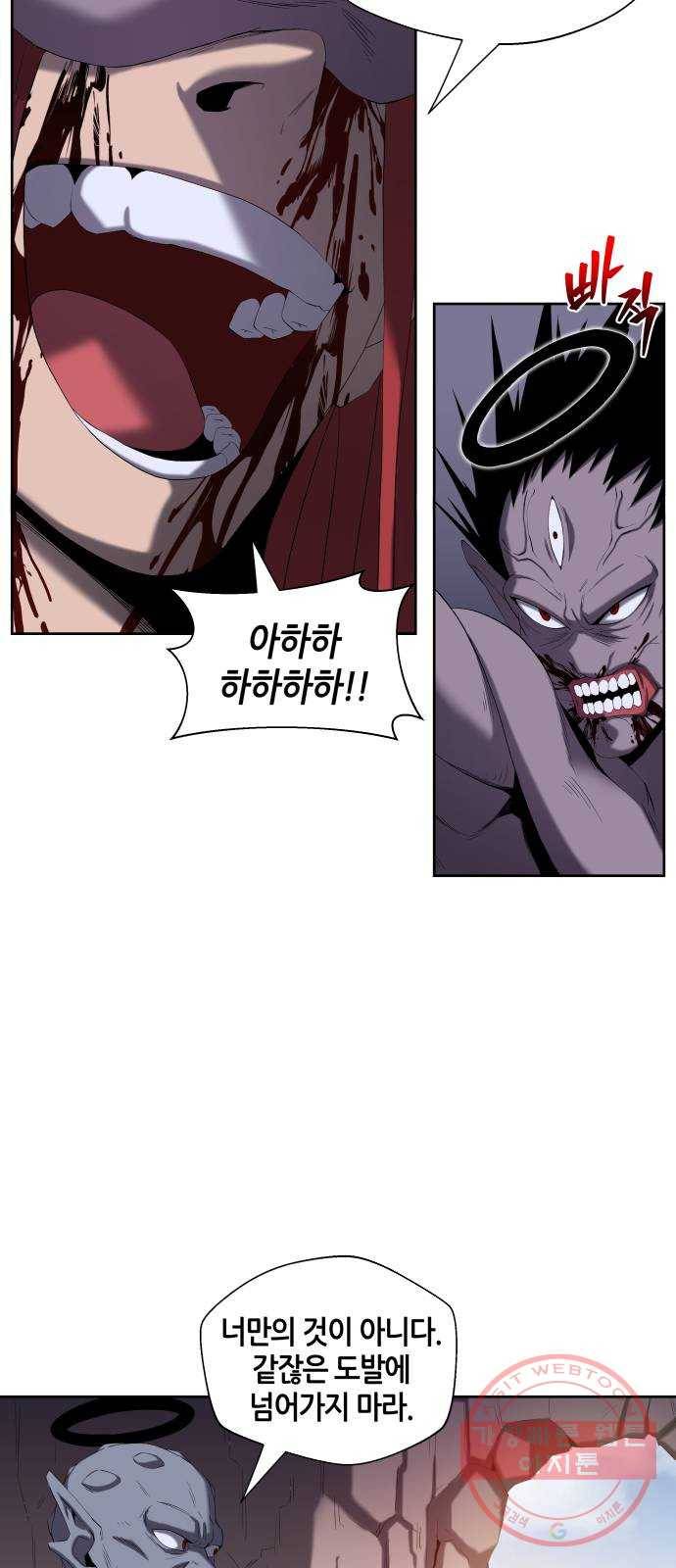신군 1화 53