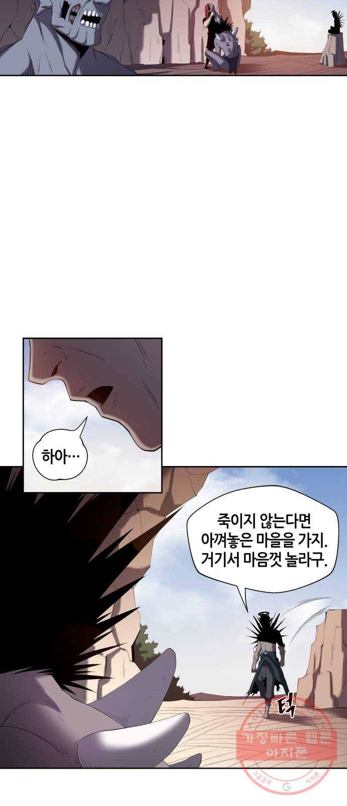 신군 1화 54
