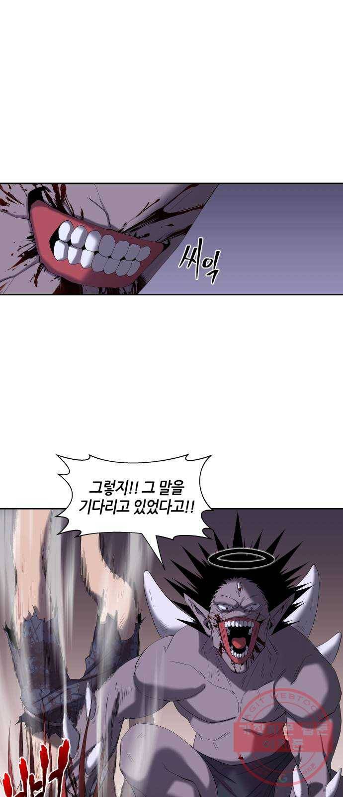 신군 1화 55