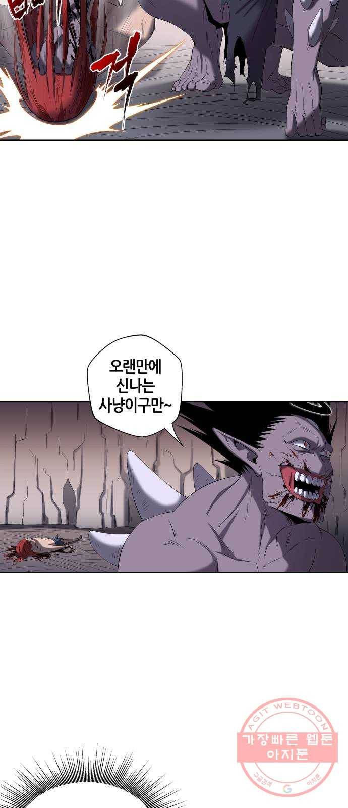 신군 1화 56