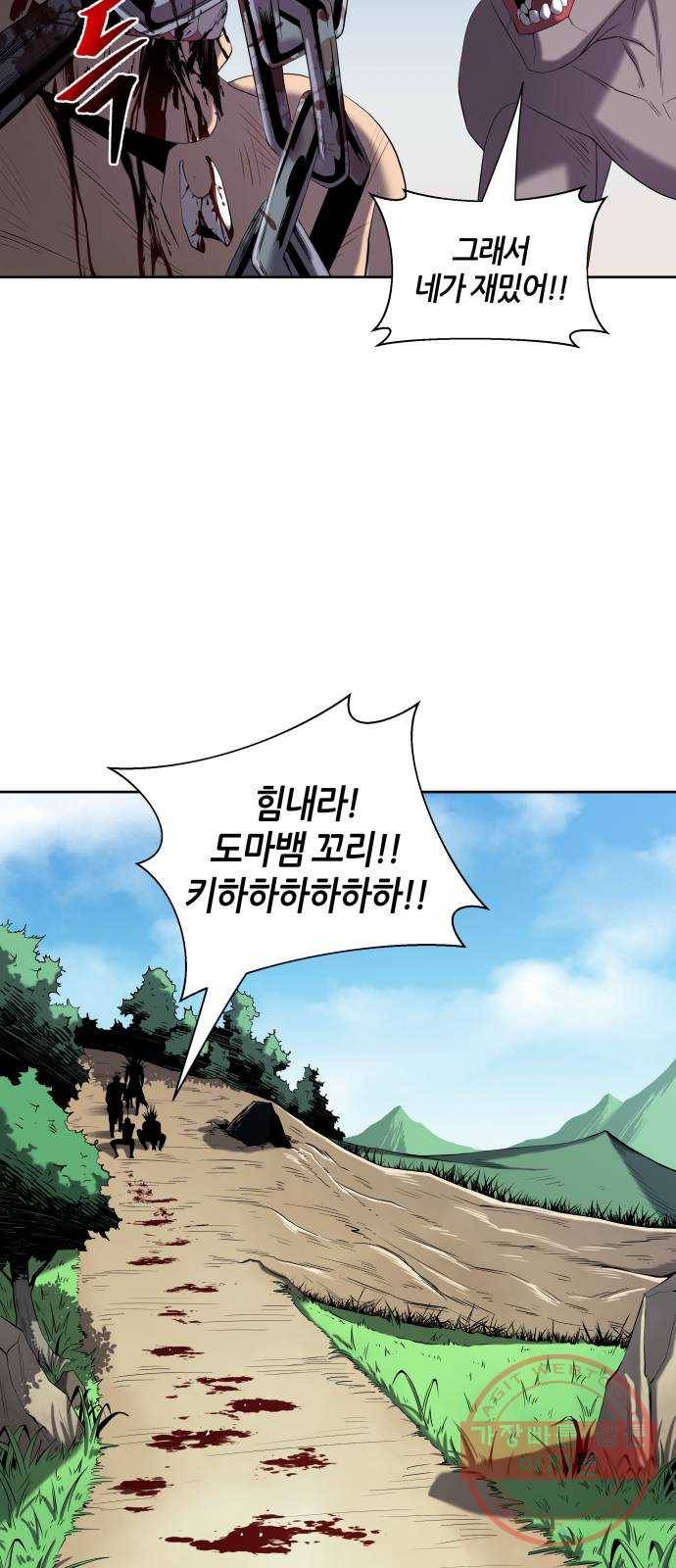 신군 1화 60