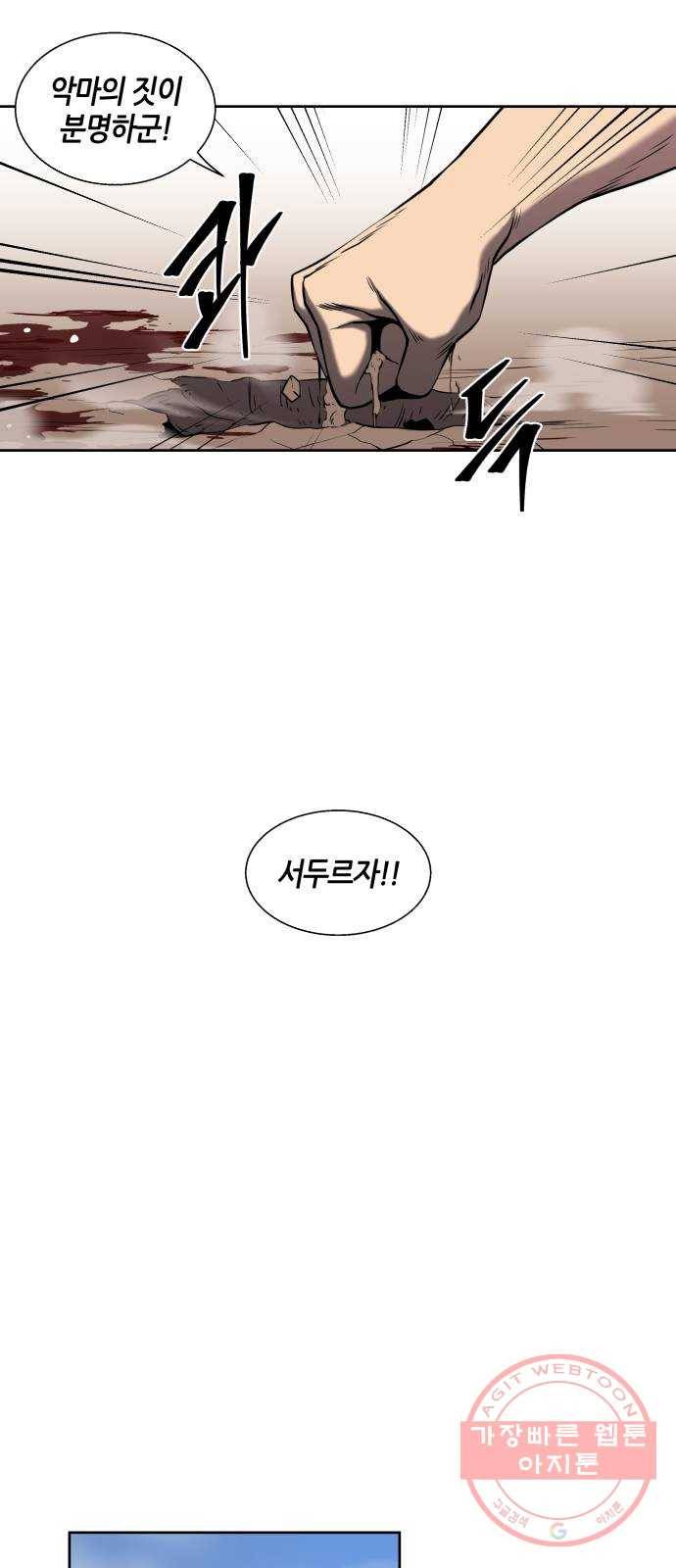 신군 1화 63