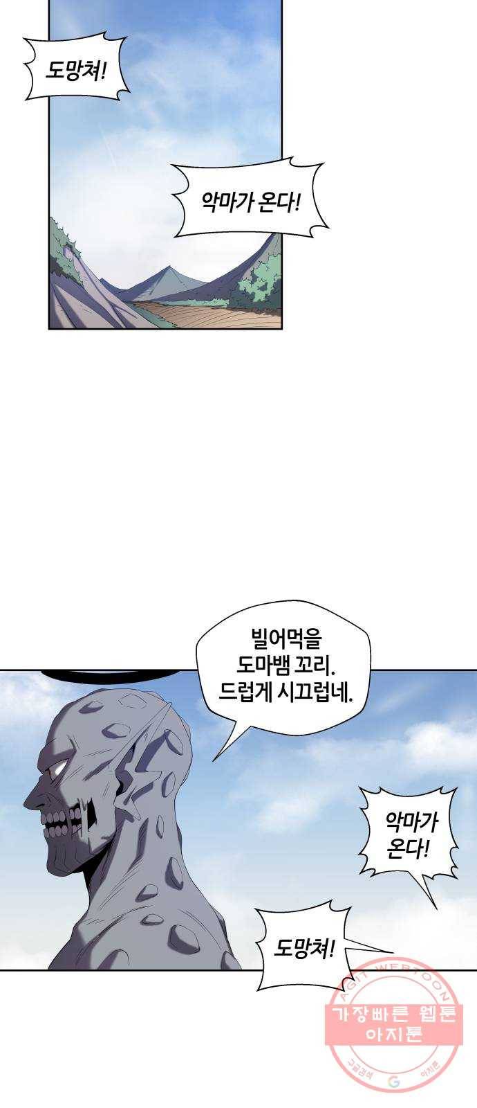 신군 1화 64