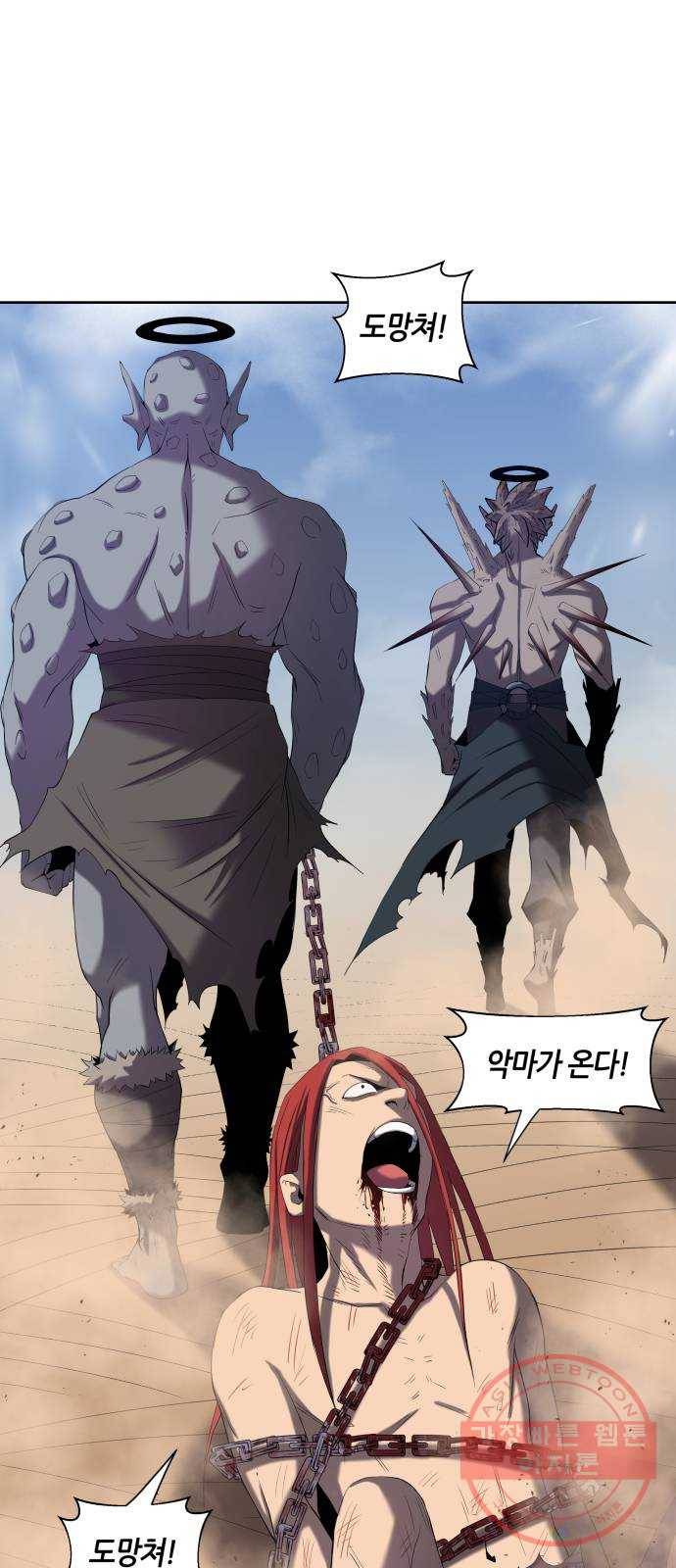 신군 1화 65