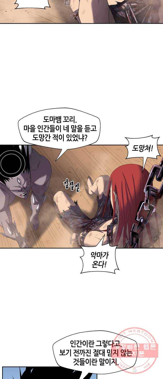 신군 1화 66