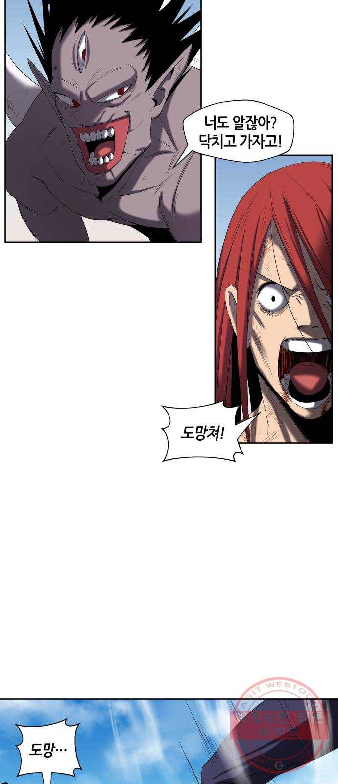 신군 1화 67