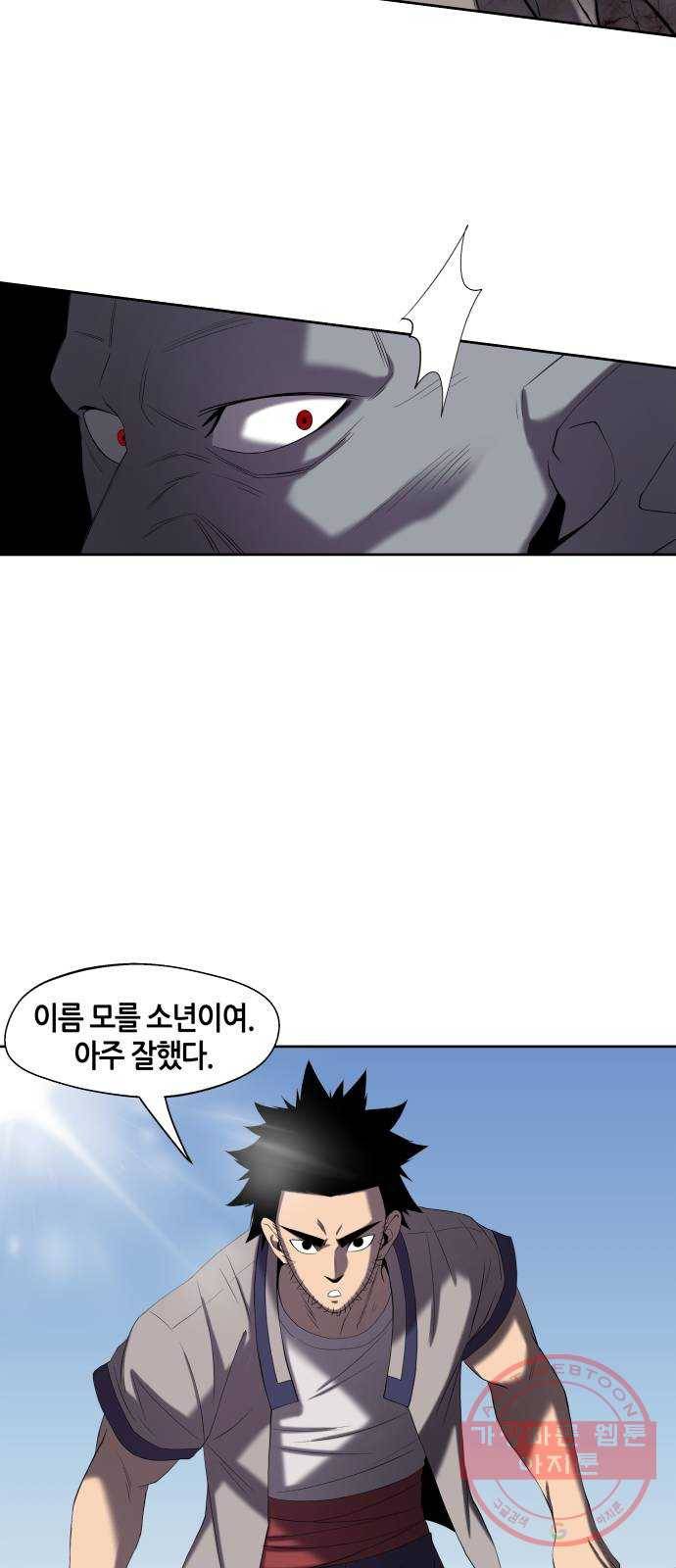 신군 1화 69