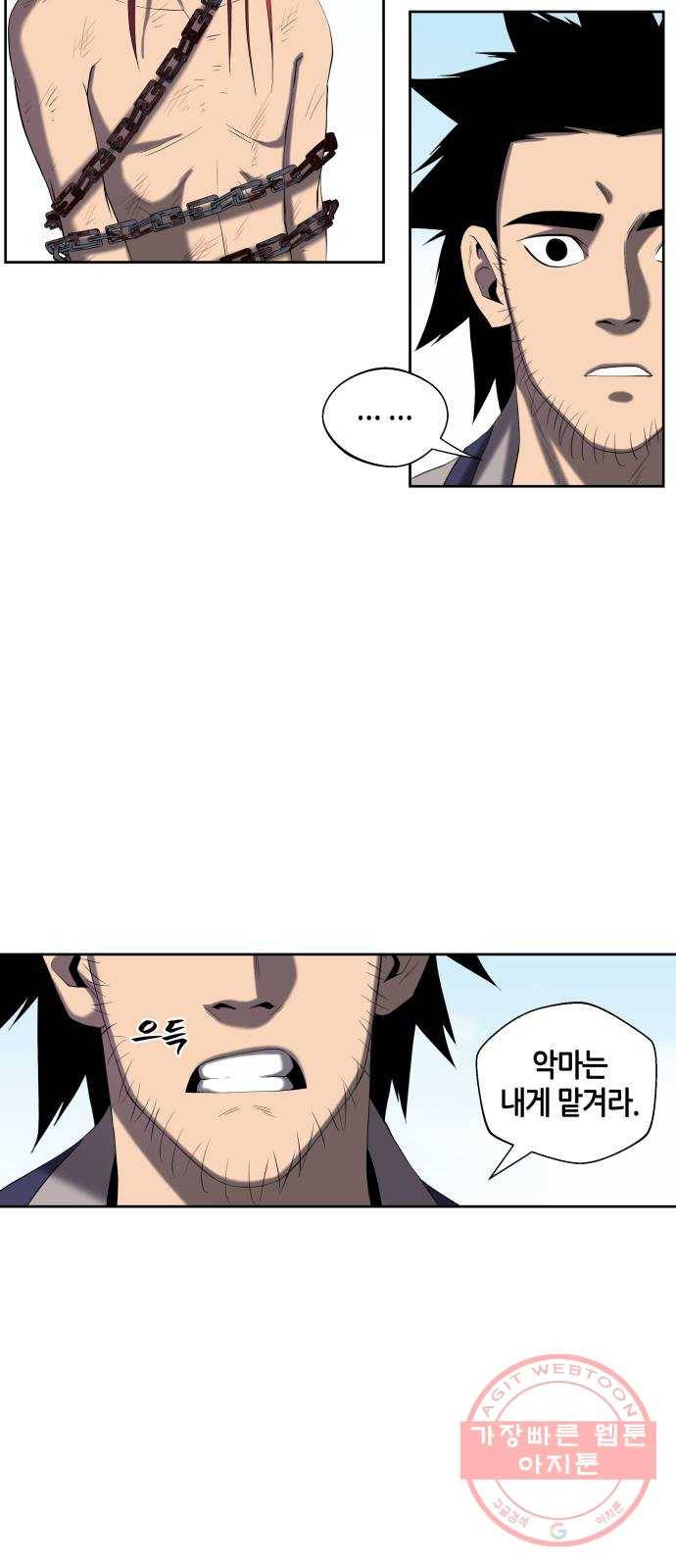 신군 1화 71